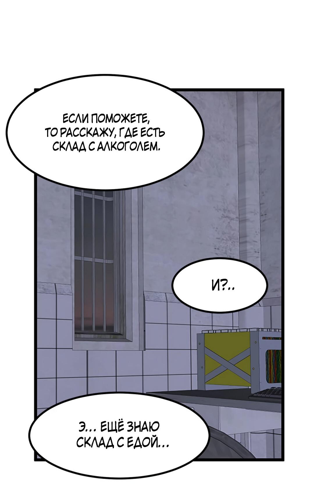 Манга Моя мама — монстр - Глава 91 Страница 42