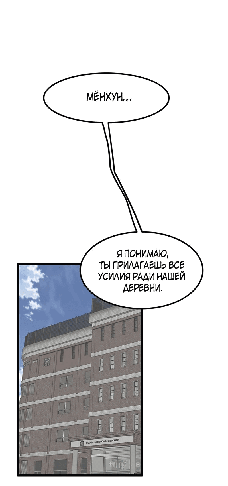 Манга Моя мама — монстр - Глава 93 Страница 6