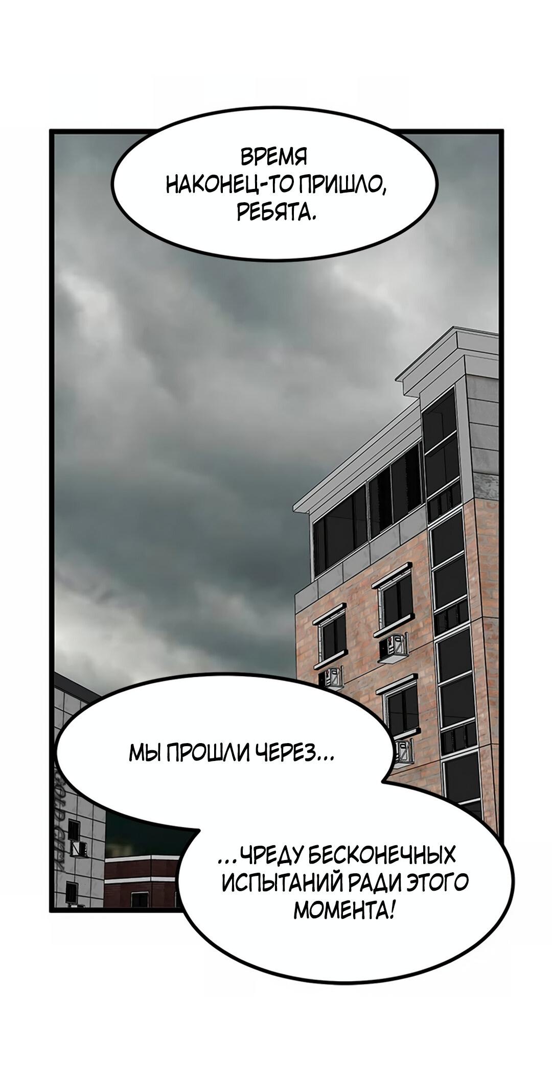 Манга Моя мама — монстр - Глава 98 Страница 73
