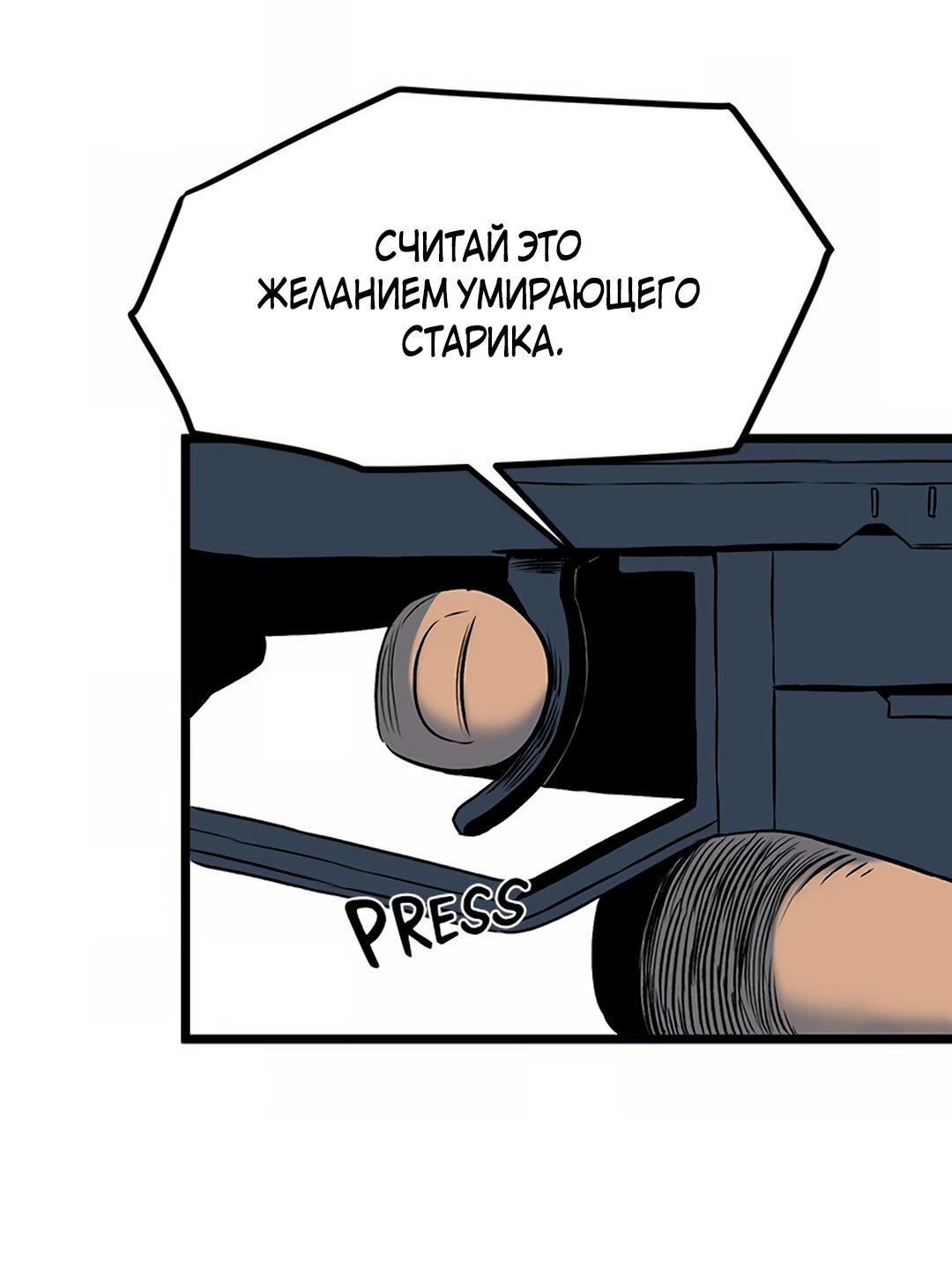 Манга Моя мама — монстр - Глава 98 Страница 18