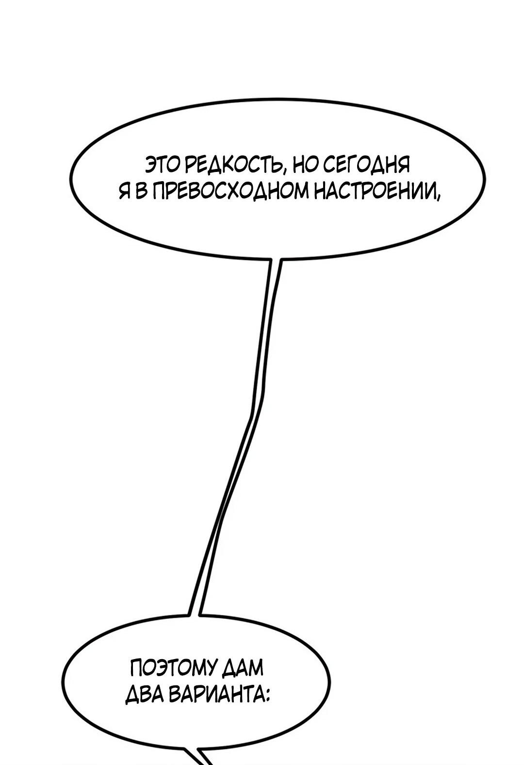 Манга Моя мама — монстр - Глава 97 Страница 17