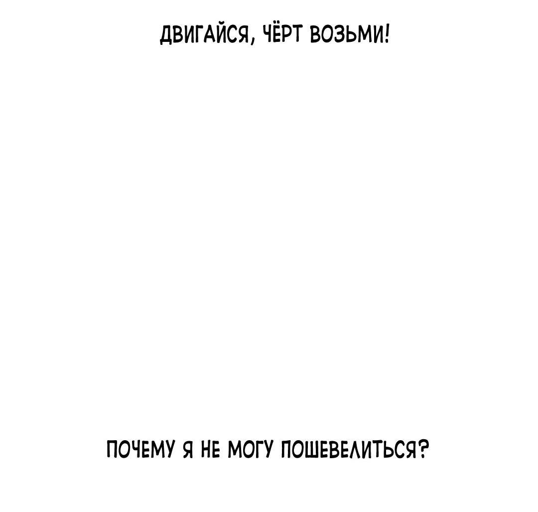 Манга Моя мама — монстр - Глава 96 Страница 58