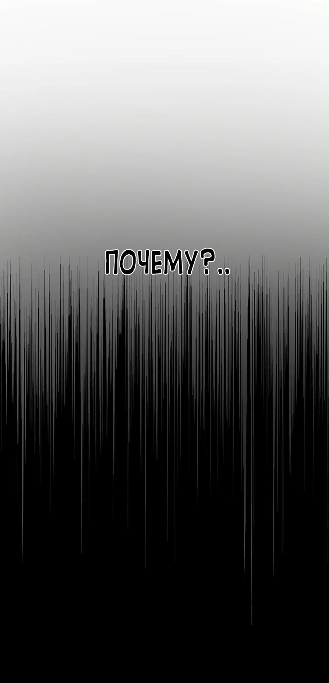 Манга Моя мама — монстр - Глава 100 Страница 67