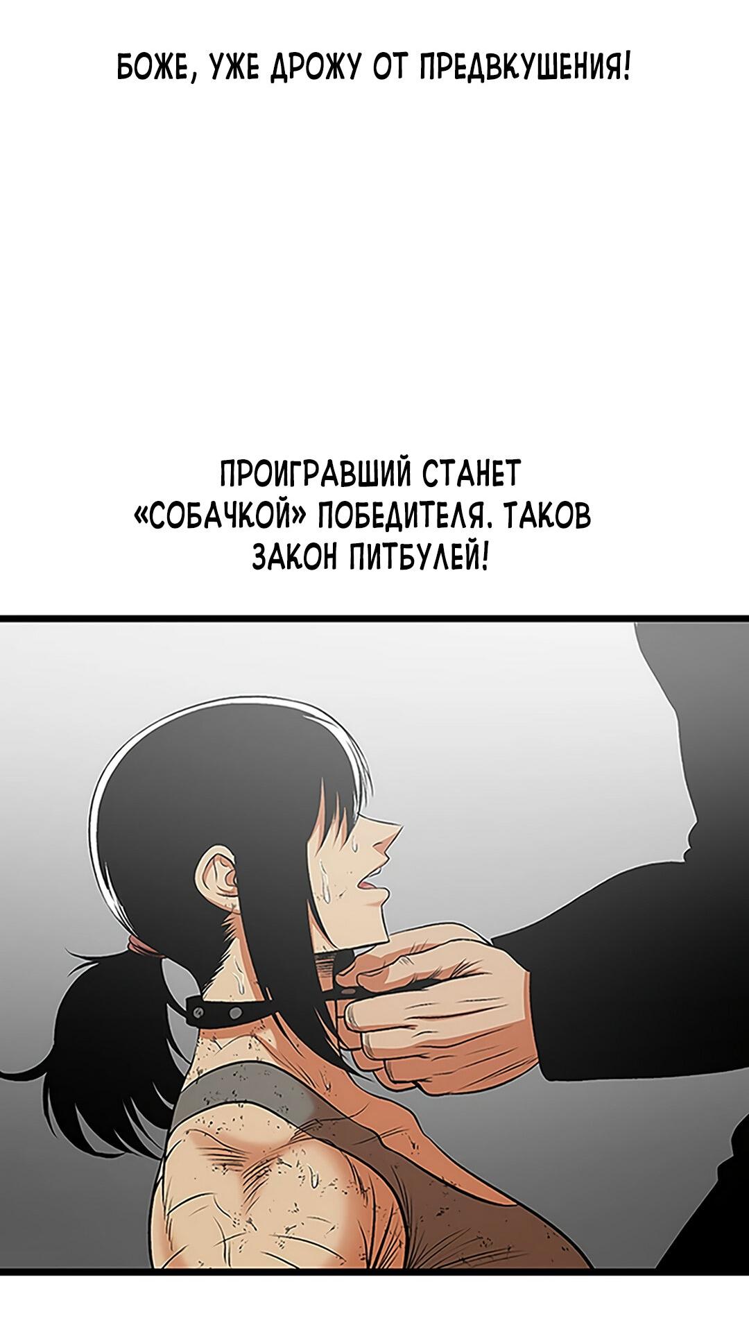 Манга Моя мама — монстр - Глава 99 Страница 50