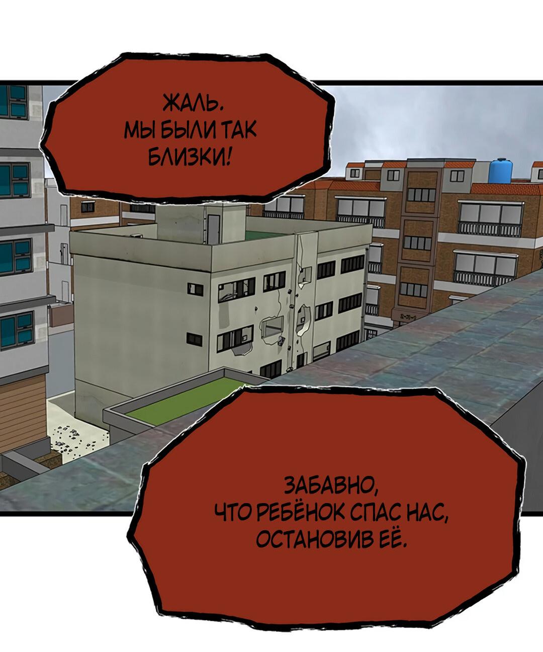 Манга Моя мама — монстр - Глава 99 Страница 26