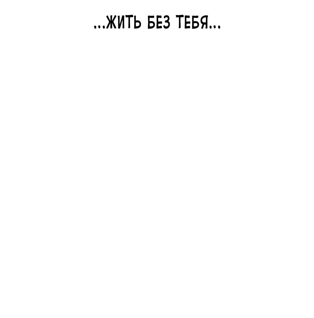 Манга Моя мама — монстр - Глава 99 Страница 40
