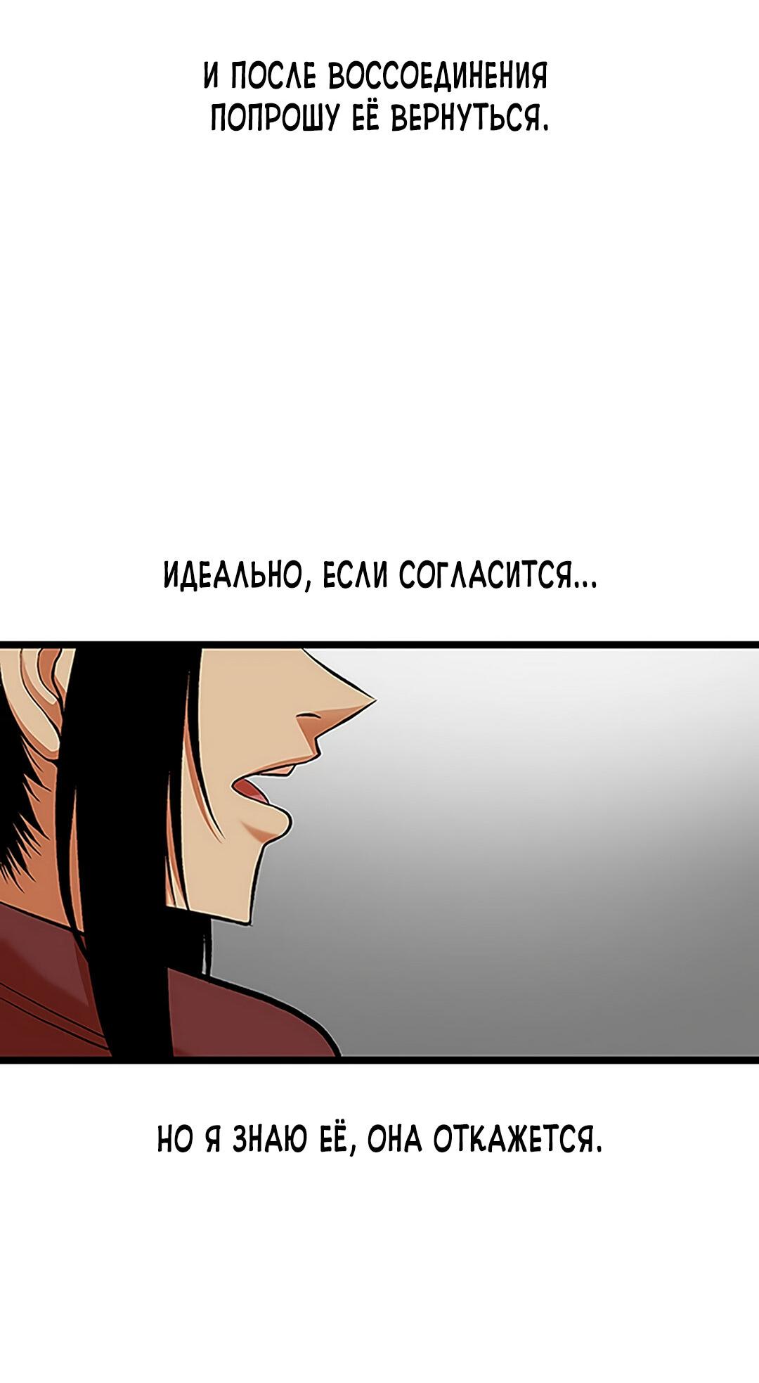 Манга Моя мама — монстр - Глава 99 Страница 46