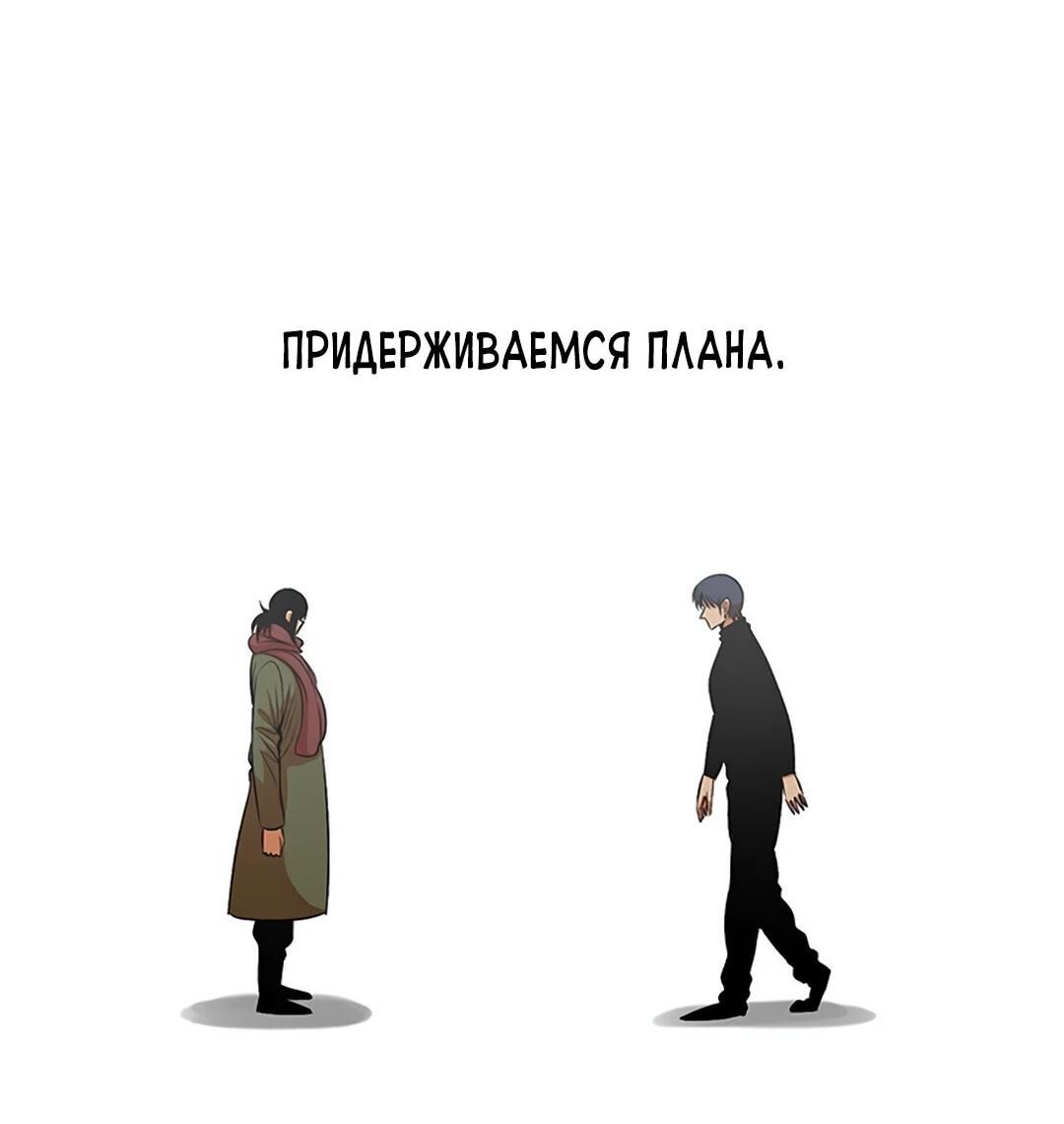 Манга Моя мама — монстр - Глава 99 Страница 45