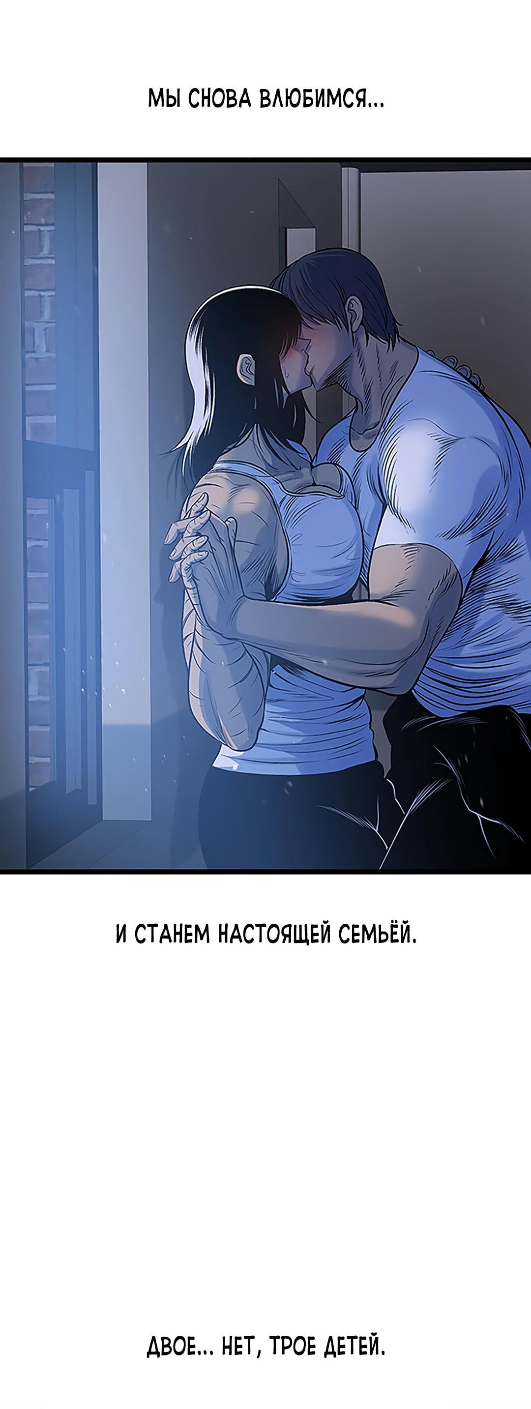 Манга Моя мама — монстр - Глава 99 Страница 55