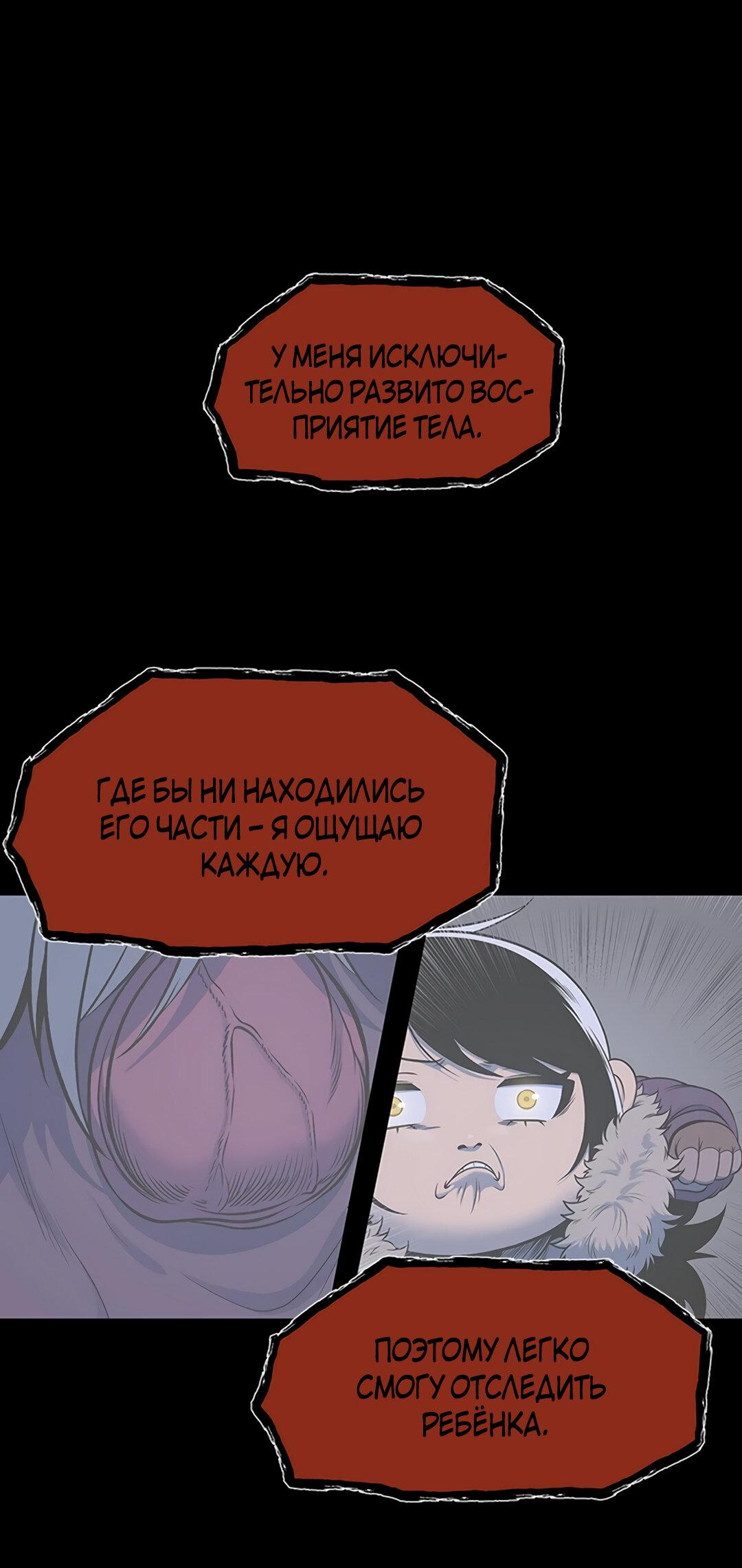 Манга Моя мама — монстр - Глава 99 Страница 1