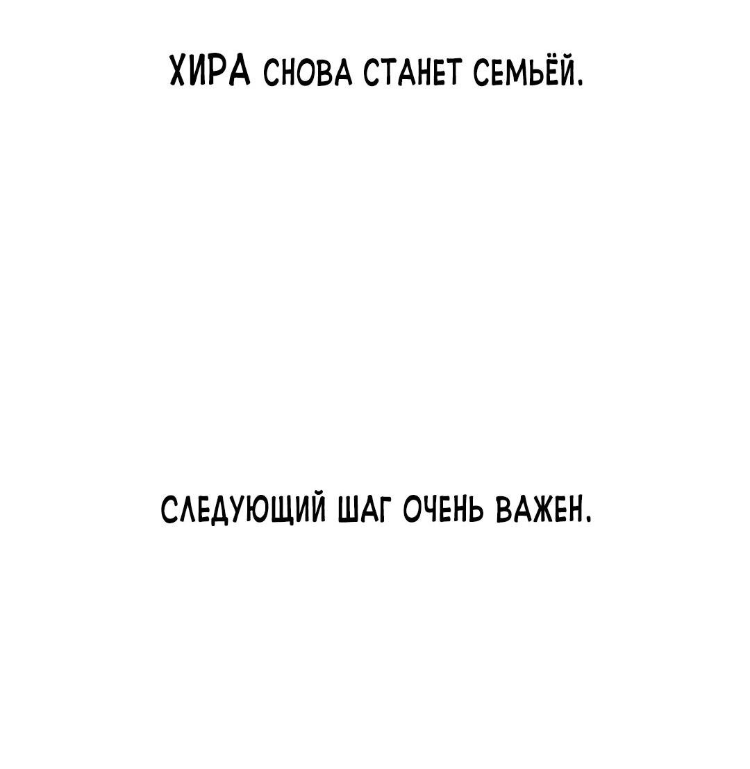 Манга Моя мама — монстр - Глава 99 Страница 51