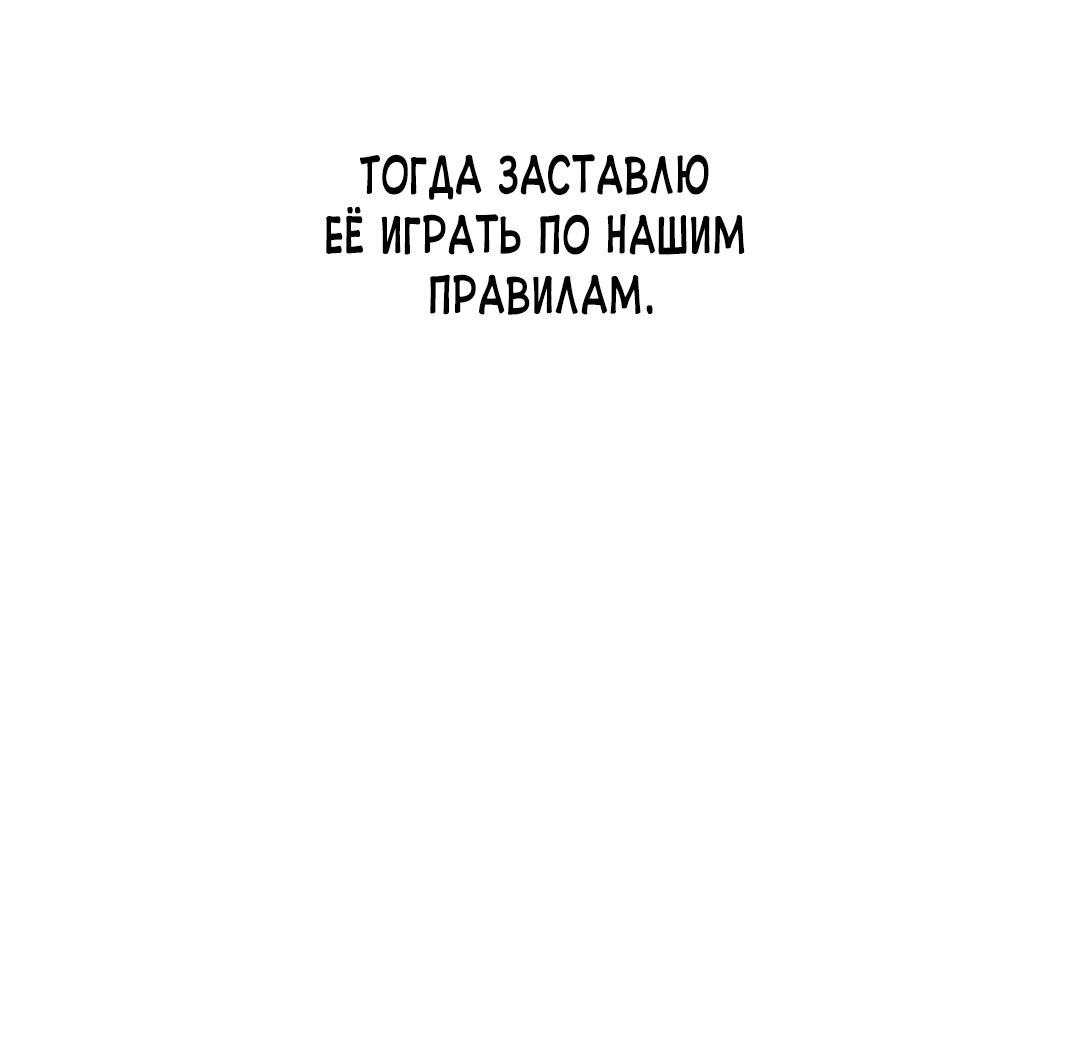 Манга Моя мама — монстр - Глава 99 Страница 47