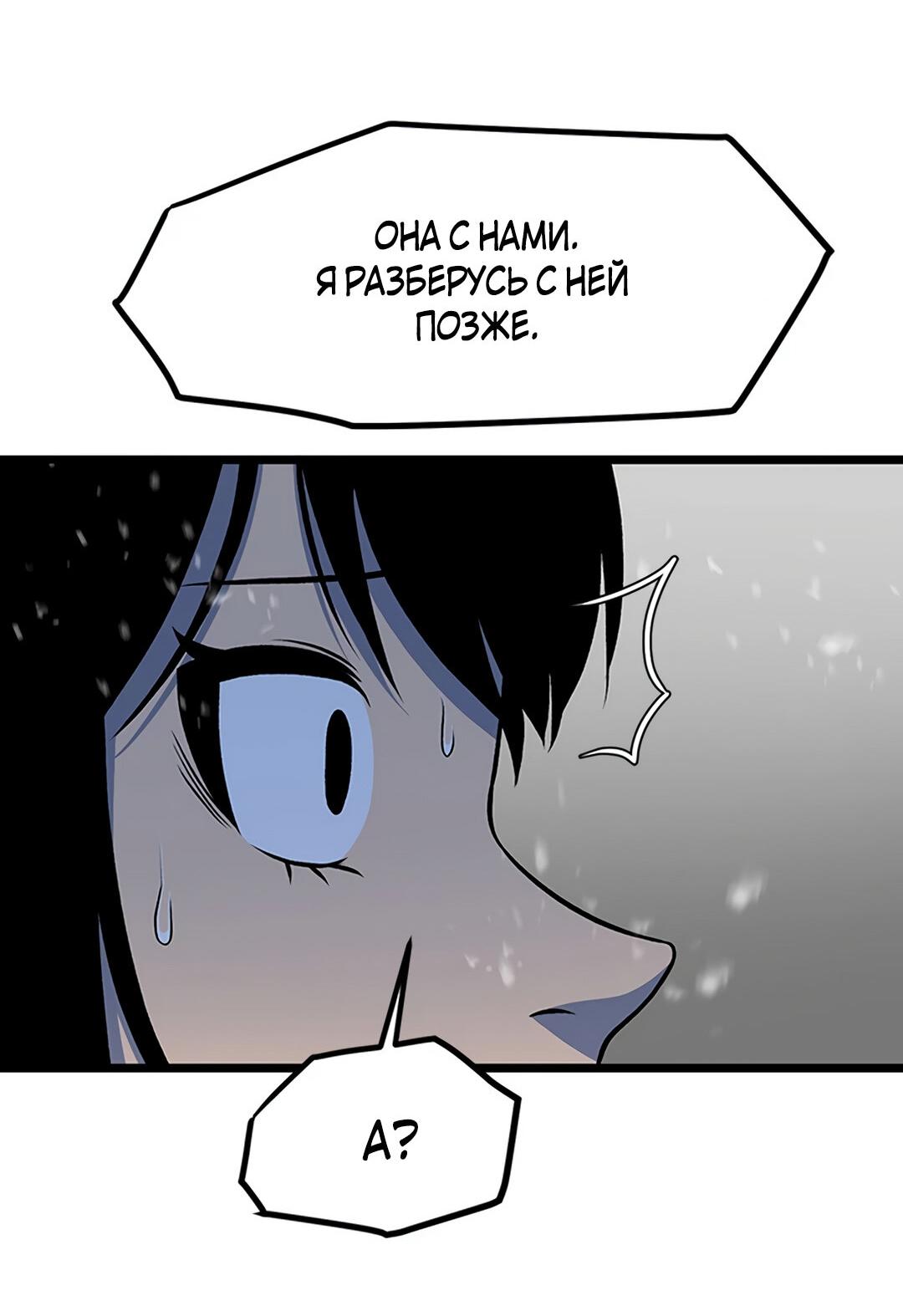 Манга Моя мама — монстр - Глава 99 Страница 79