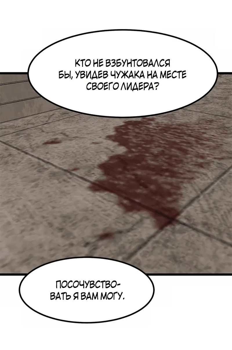 Манга Моя мама — монстр - Глава 103 Страница 8