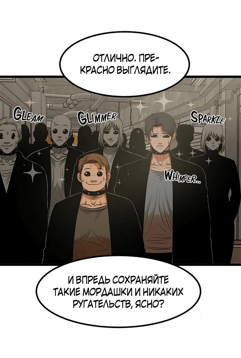 Манга Моя мама — монстр - Глава 103 Страница 12