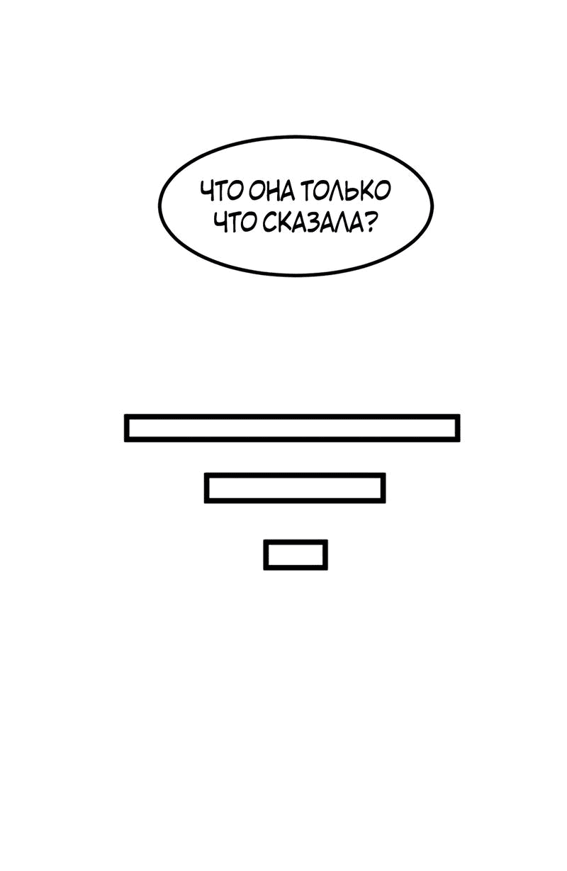Манга Моя мама — монстр - Глава 102 Страница 46
