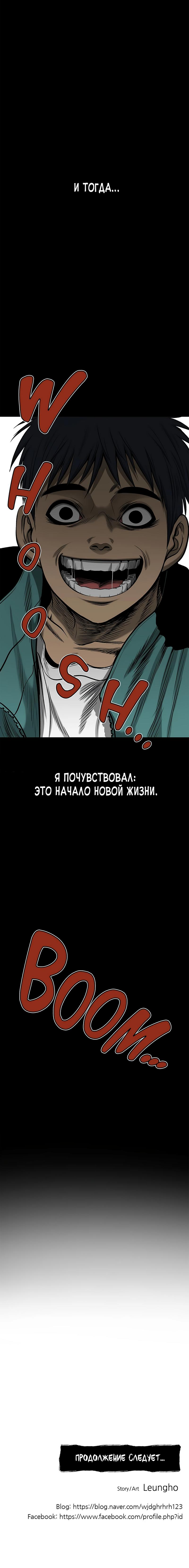 Манга Моя мама — монстр - Глава 101 Страница 80