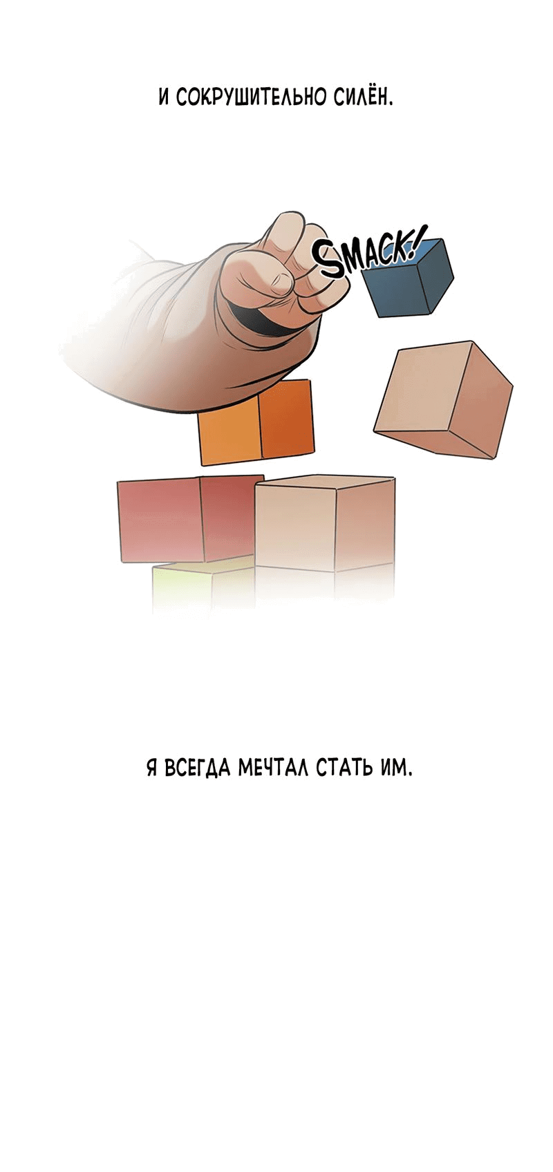 Манга Моя мама — монстр - Глава 101 Страница 23