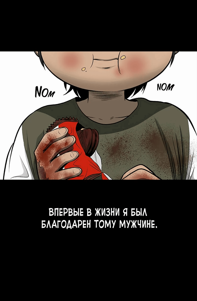Манга Моя мама — монстр - Глава 101 Страница 56