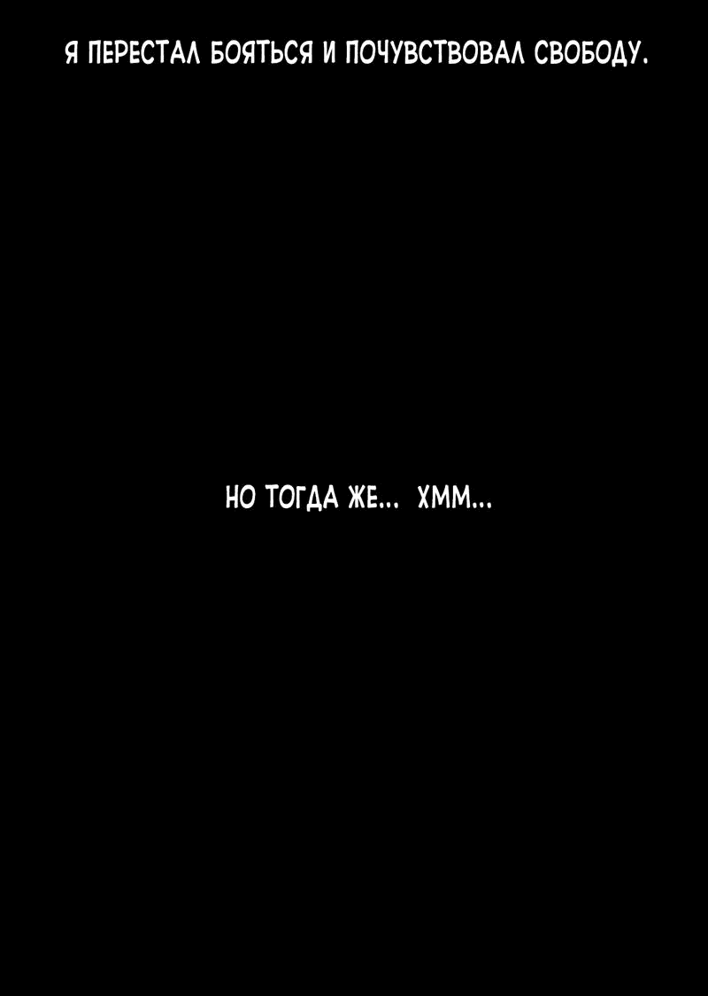 Манга Моя мама — монстр - Глава 101 Страница 69