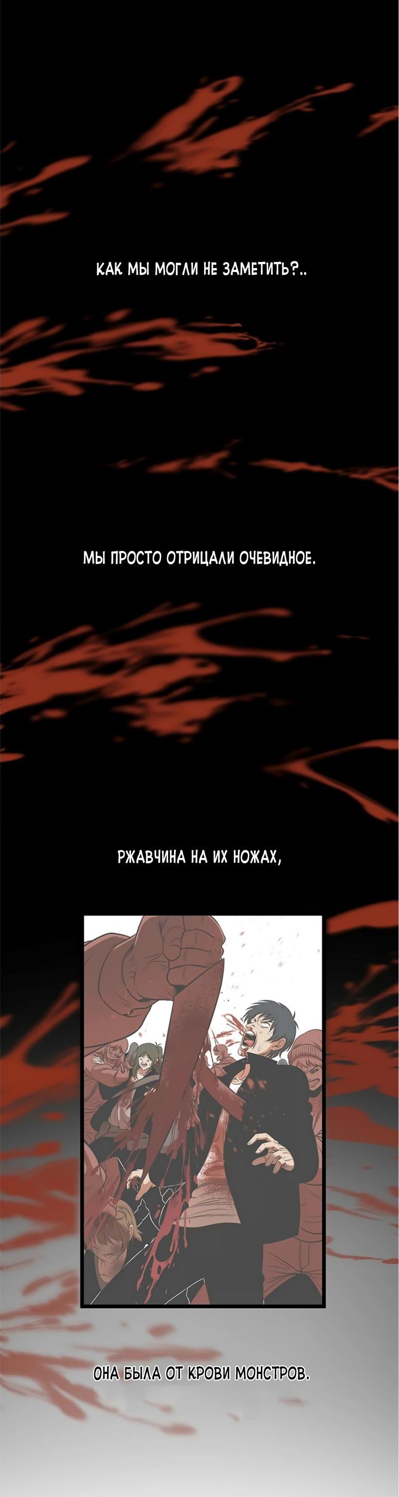 Манга Моя мама — монстр - Глава 105 Страница 56
