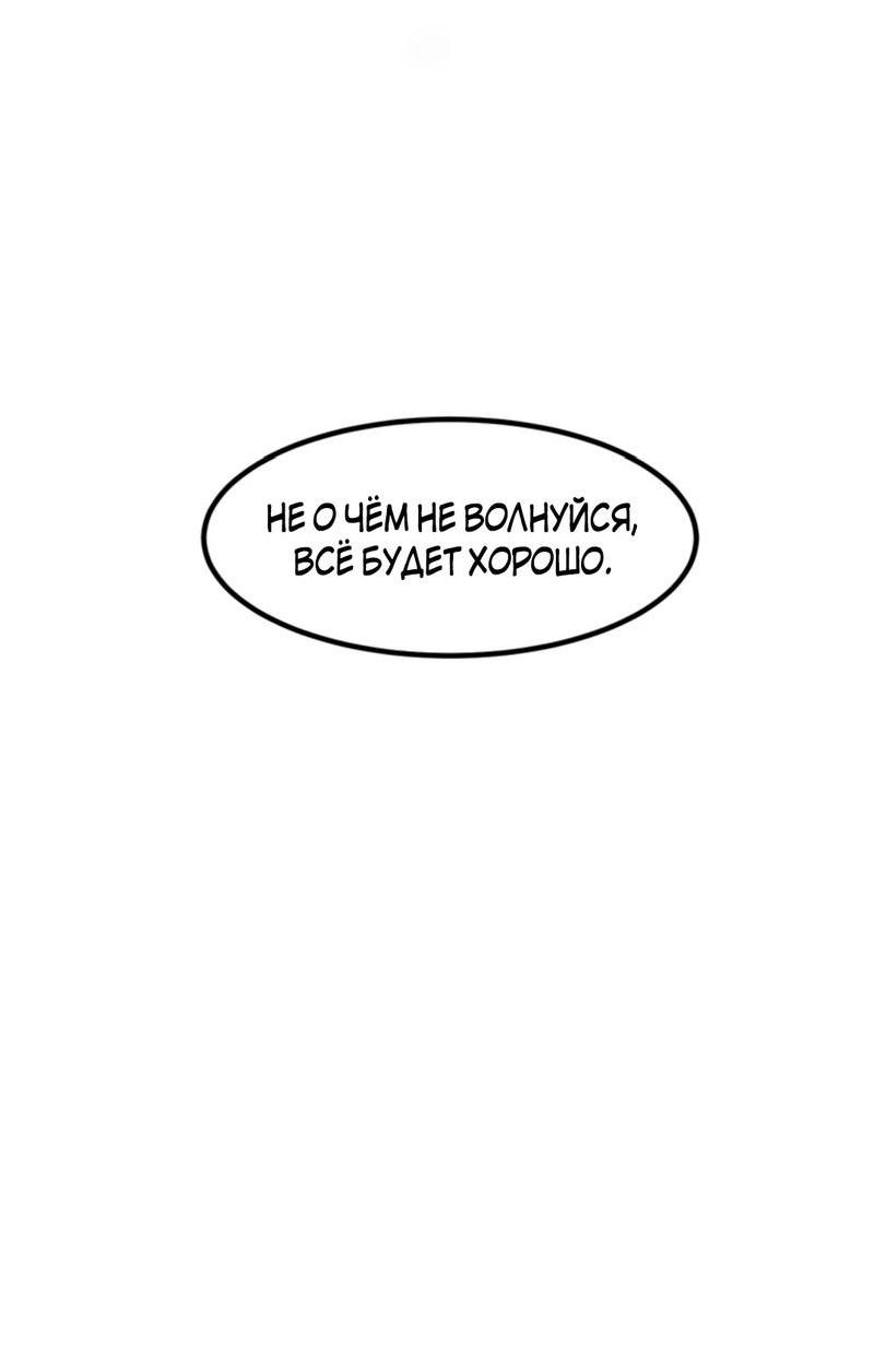 Манга Моя мама — монстр - Глава 105 Страница 33