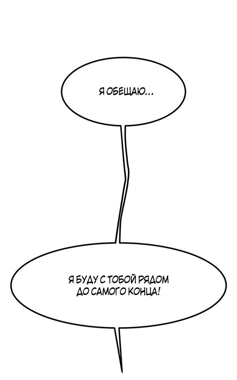 Манга Моя мама — монстр - Глава 104 Страница 52