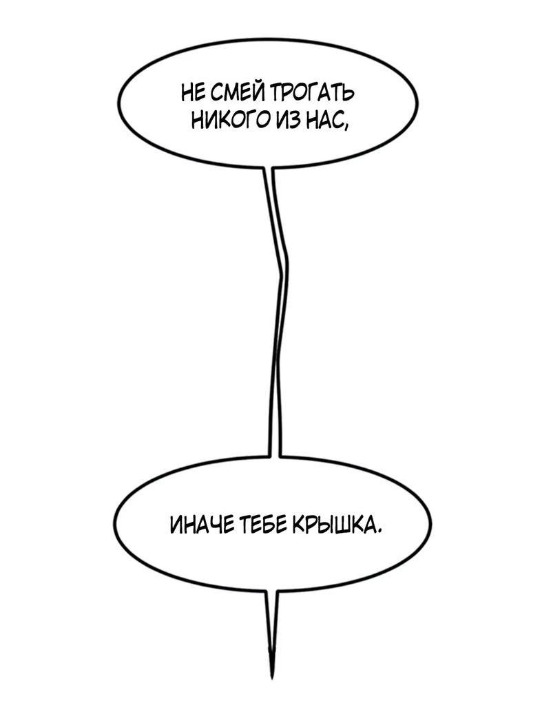 Манга Моя мама — монстр - Глава 104 Страница 7