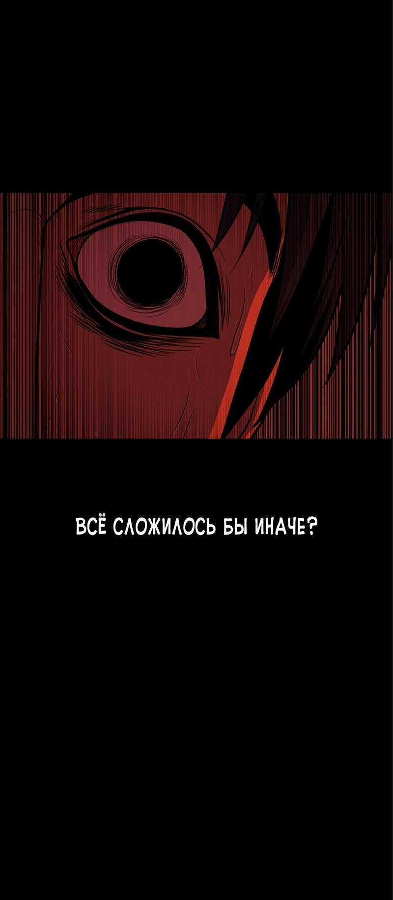 Манга Моя мама — монстр - Глава 106 Страница 24
