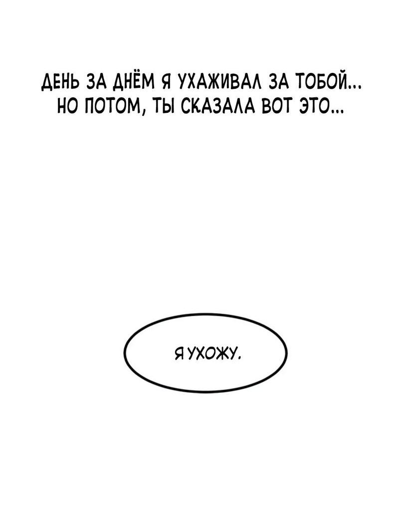 Манга Моя мама — монстр - Глава 107 Страница 34