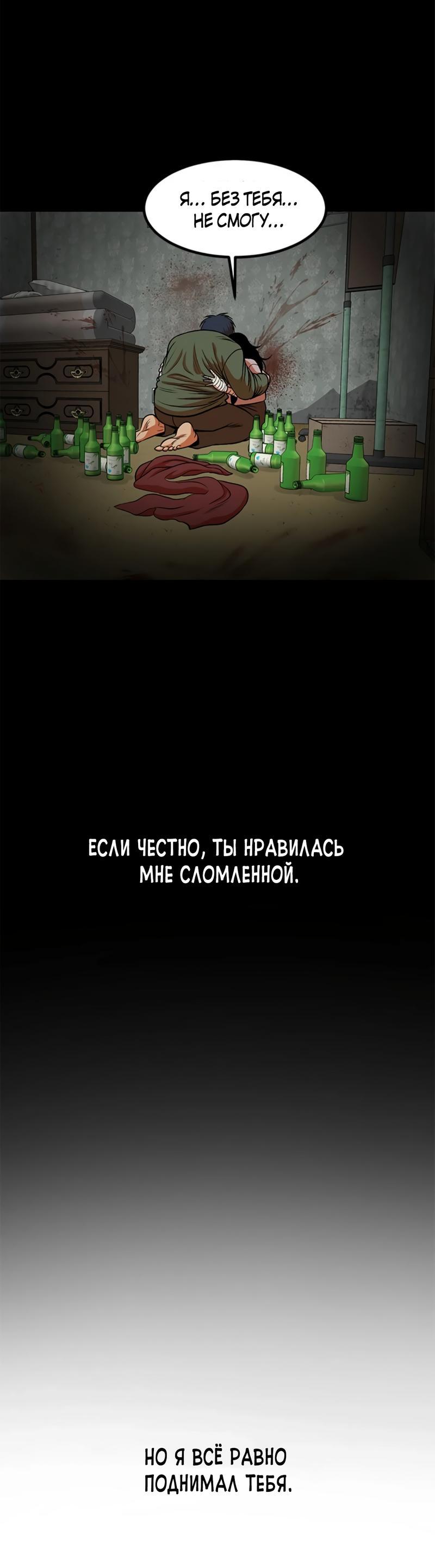 Манга Моя мама — монстр - Глава 107 Страница 32