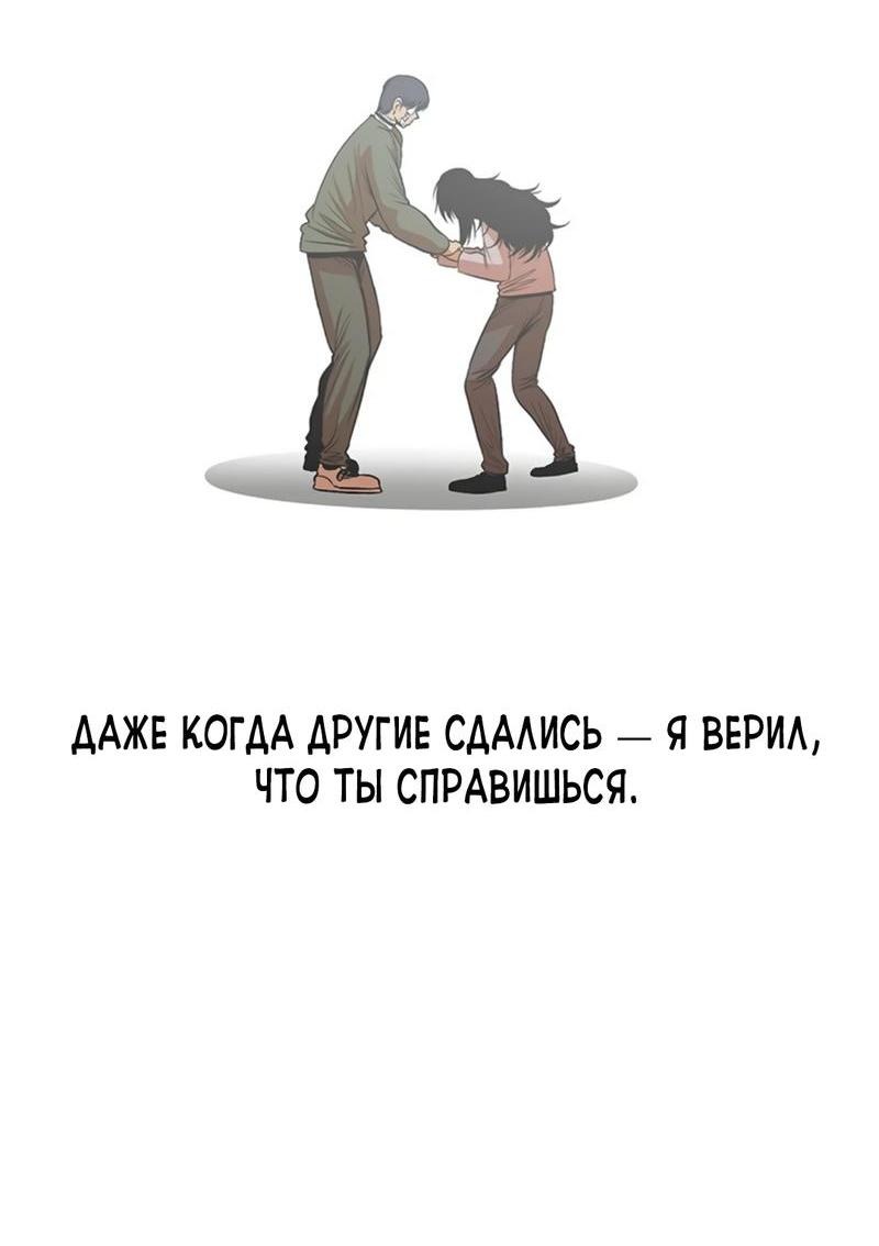 Манга Моя мама — монстр - Глава 107 Страница 33