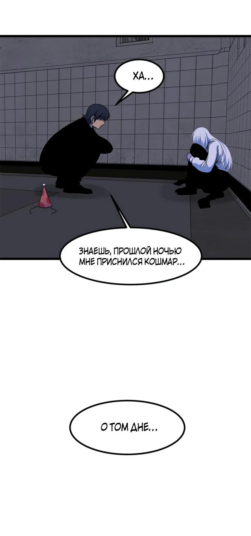 Манга Моя мама — монстр - Глава 107 Страница 28