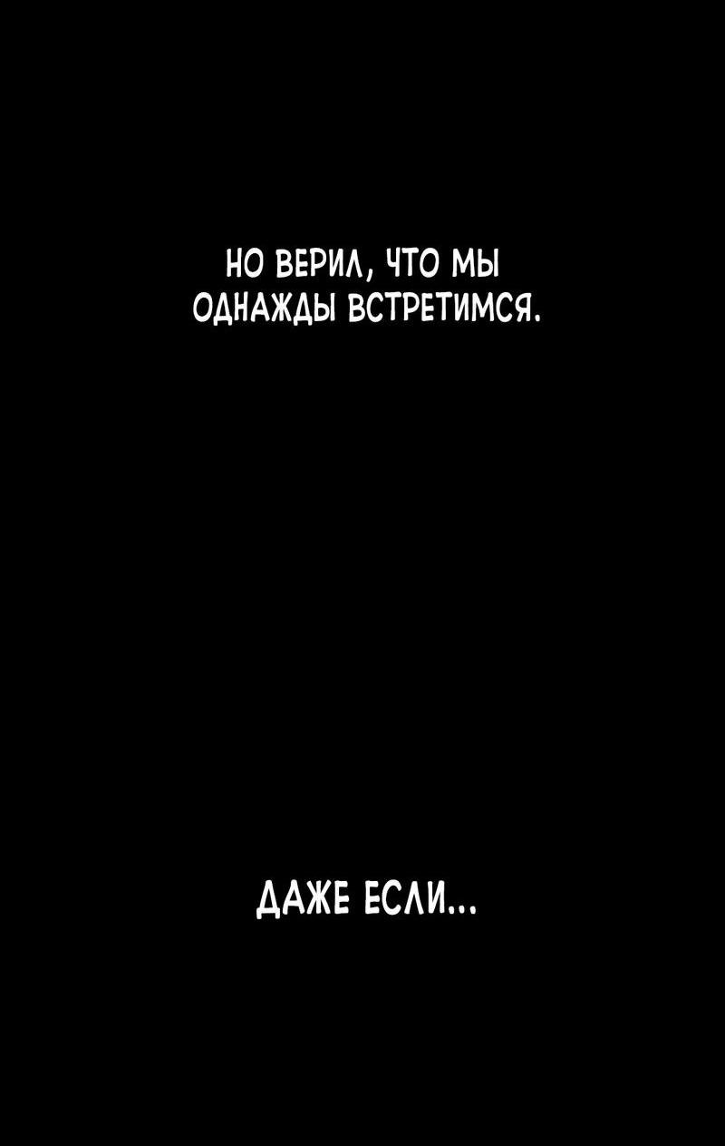 Манга Моя мама — монстр - Глава 107 Страница 47