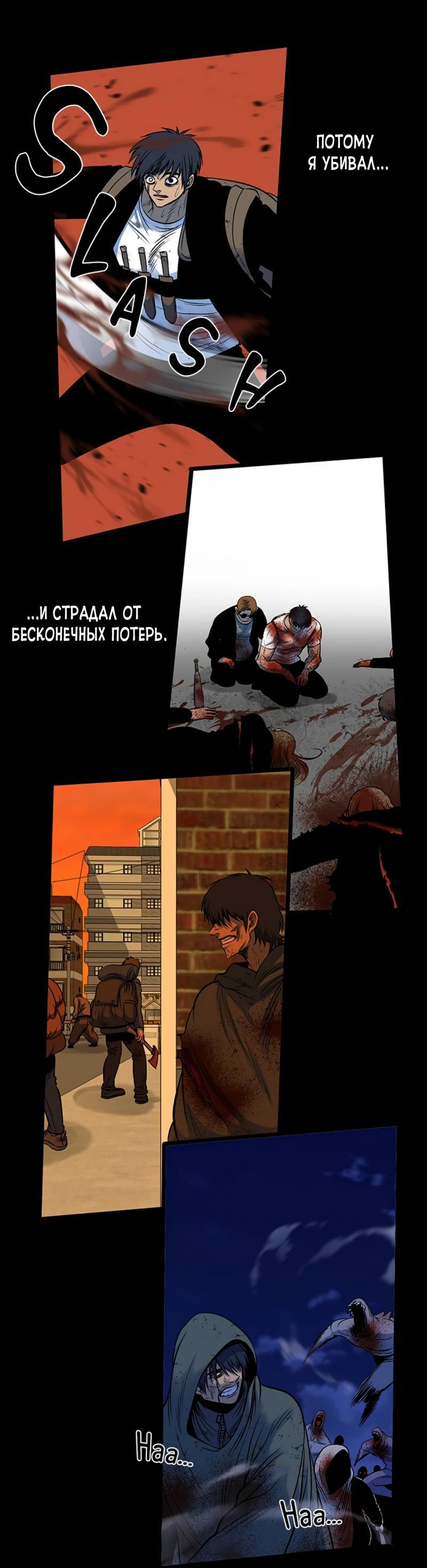 Манга Моя мама — монстр - Глава 107 Страница 46