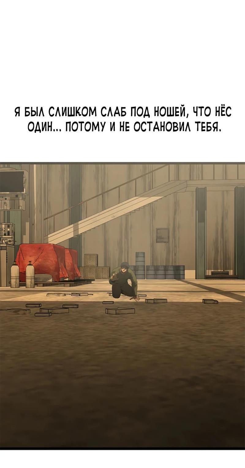 Манга Моя мама — монстр - Глава 107 Страница 42