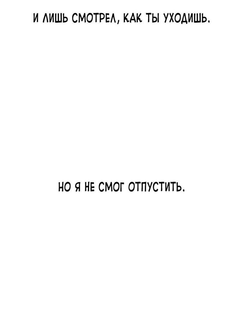 Манга Моя мама — монстр - Глава 107 Страница 43