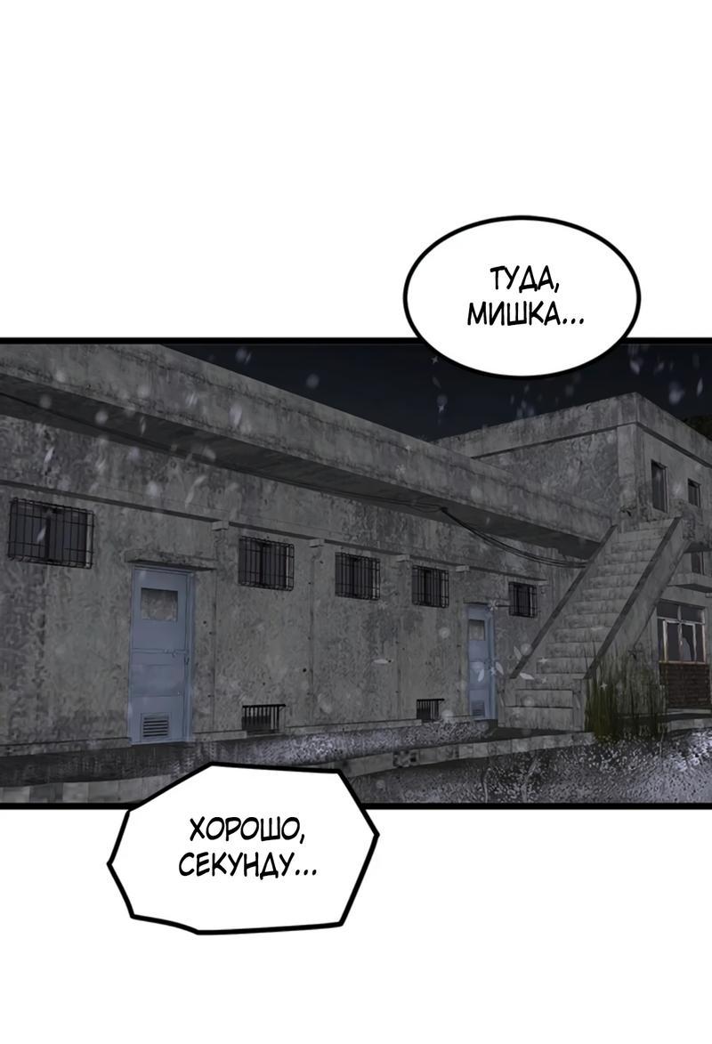 Манга Моя мама — монстр - Глава 108 Страница 1