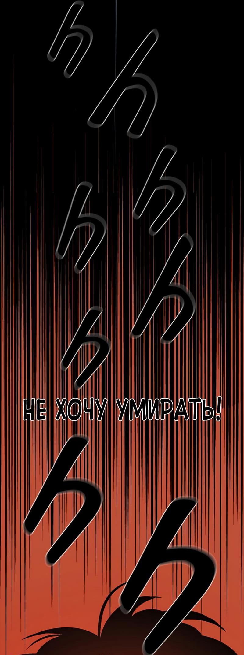 Манга Моя мама — монстр - Глава 108 Страница 55