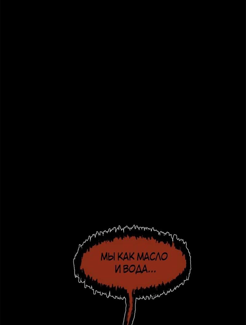 Манга Моя мама — монстр - Глава 108 Страница 15