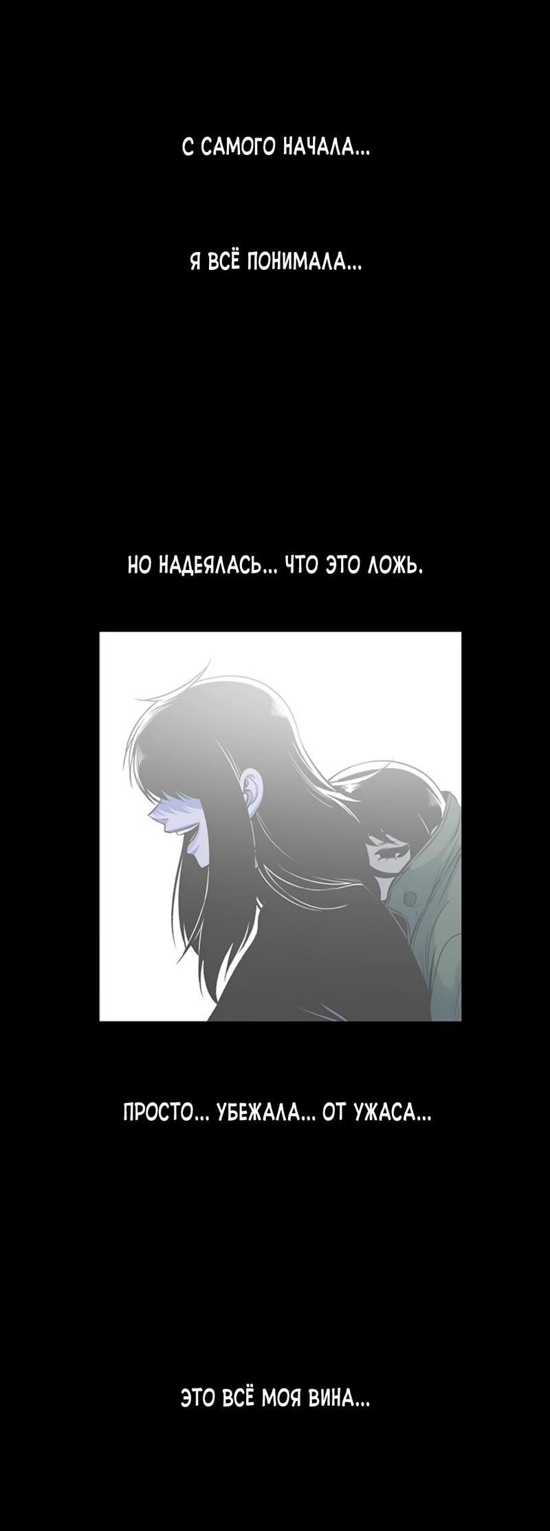 Манга Моя мама — монстр - Глава 108 Страница 51