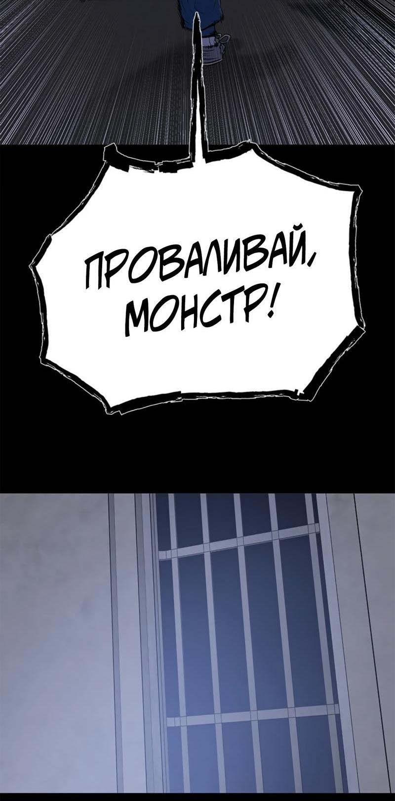 Манга Моя мама — монстр - Глава 108 Страница 63
