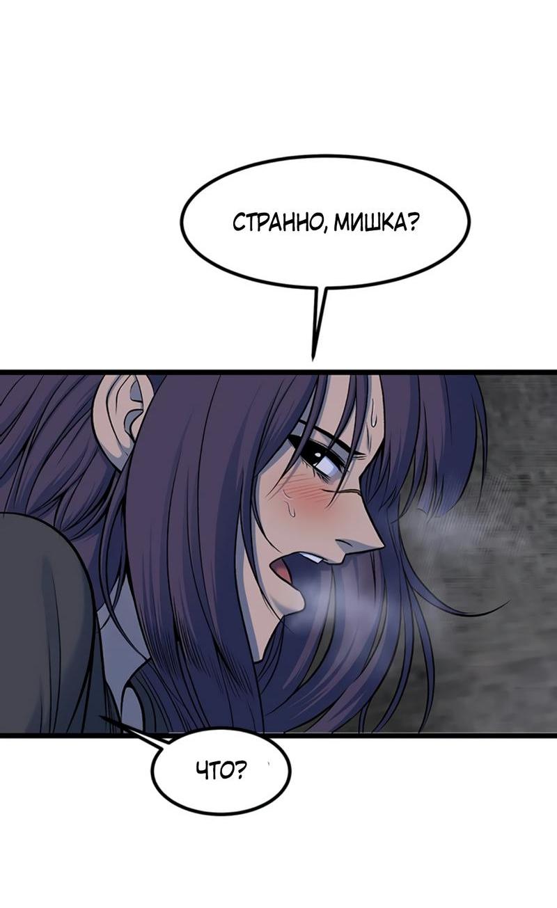 Манга Моя мама — монстр - Глава 108 Страница 7