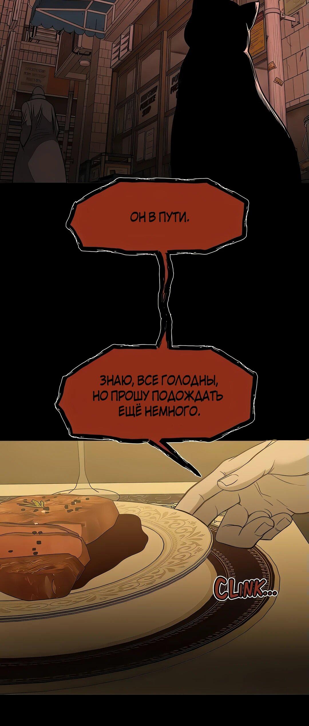 Манга Моя мама — монстр - Глава 110 Страница 6