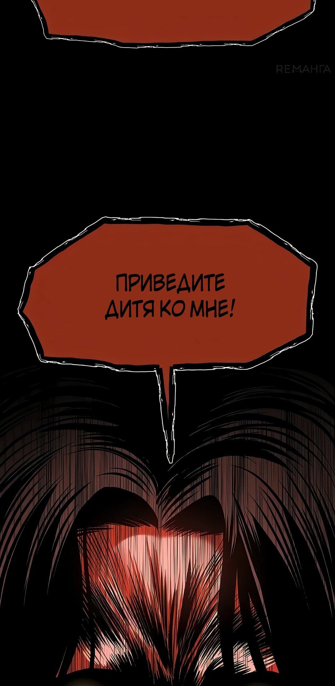 Манга Моя мама — монстр - Глава 110 Страница 66