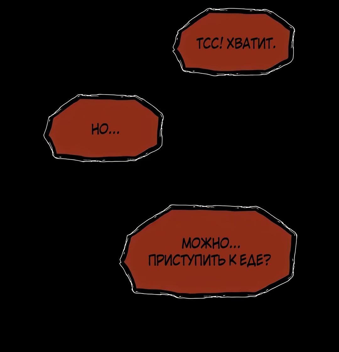 Манга Моя мама — монстр - Глава 110 Страница 12