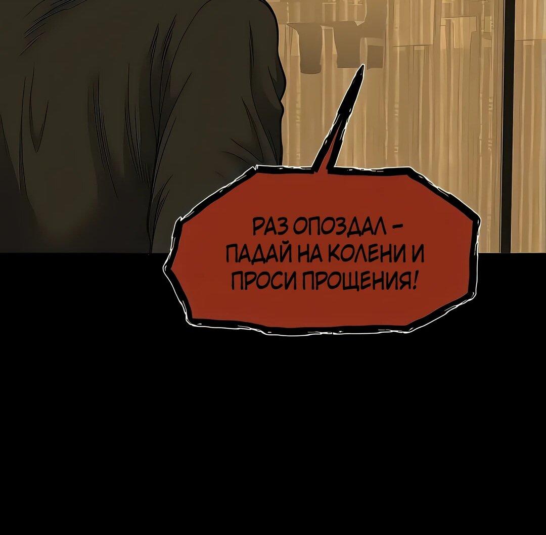 Манга Моя мама — монстр - Глава 110 Страница 10