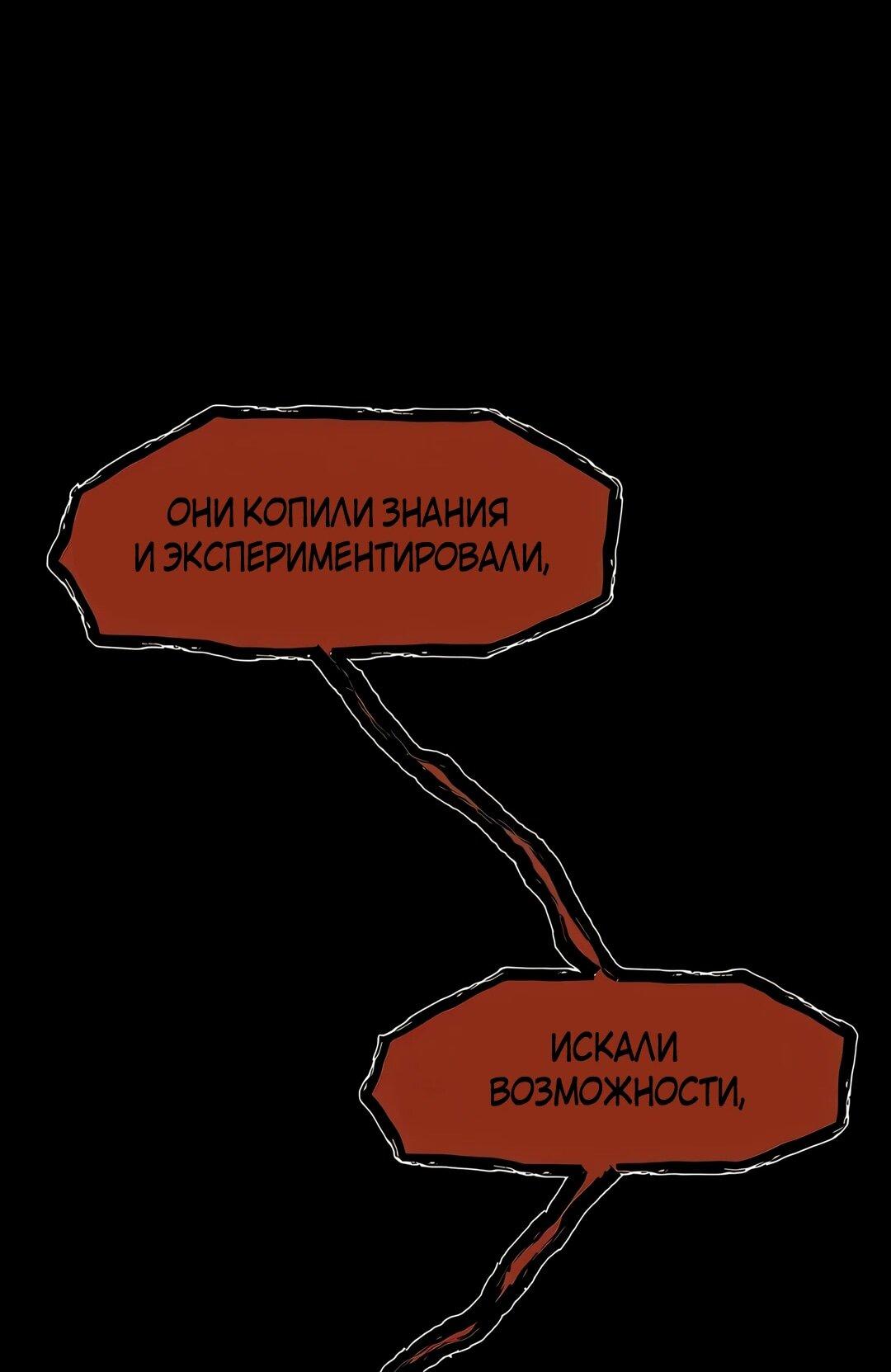 Манга Моя мама — монстр - Глава 110 Страница 56