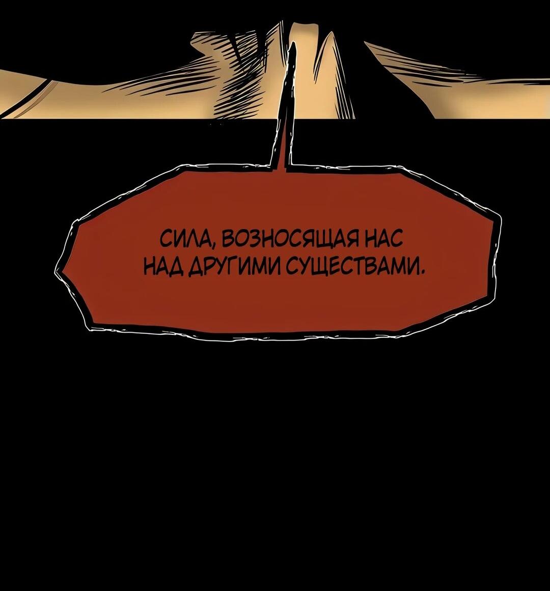 Манга Моя мама — монстр - Глава 110 Страница 53