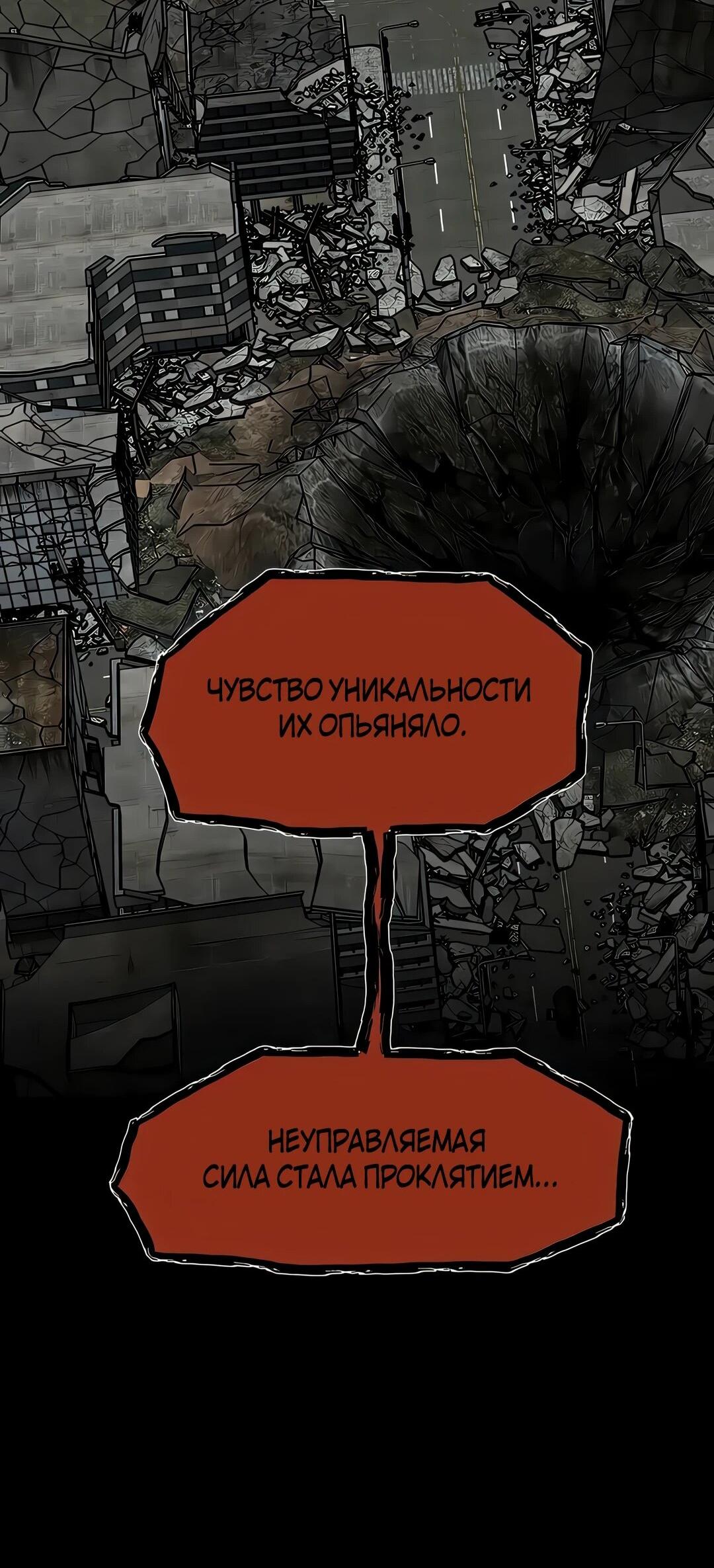 Манга Моя мама — монстр - Глава 110 Страница 58